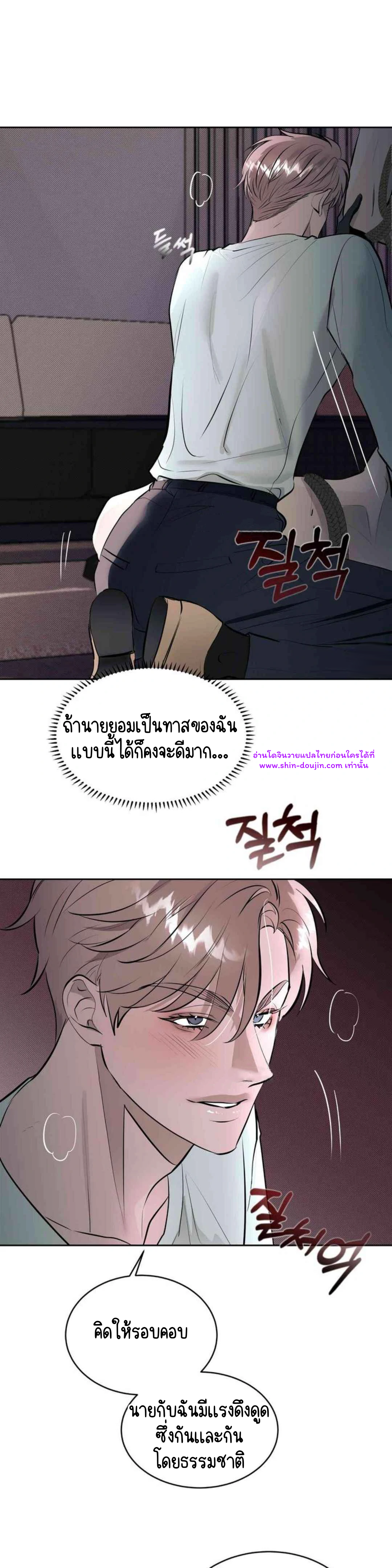 Knockout Baby EP 5